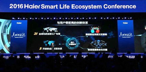 海爾發(fā)布7大生態(tài)圈最新網(wǎng)器，構(gòu)建互聯(lián)網(wǎng)“家”新生態(tài)