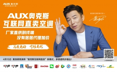 買空調“水太深”？奧克斯空調這份秘笈讓你省錢還安心！